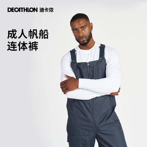 迪卡侬裤子压胶工装裤长裤男裤女裤背带帆船防水户外连体裤IVB1