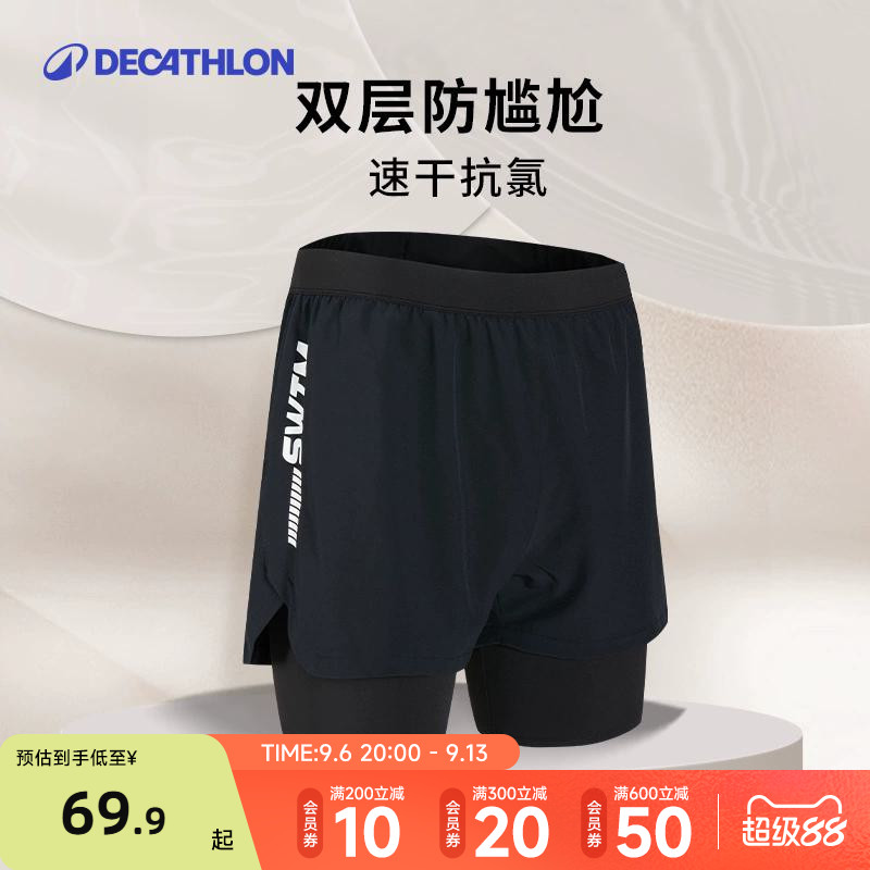 迪卡侬泳裤男款防尴尬游泳训练专用青少年大码泳衣男温泉套装WWK1