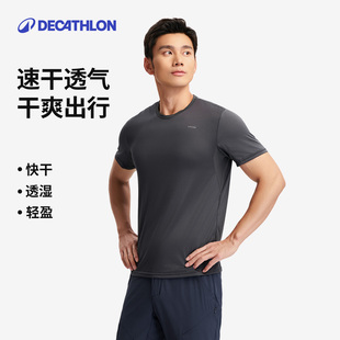 迪卡侬速干t恤mh100短袖 官方户外运动男女徒步登山跑步速干衣ODTT