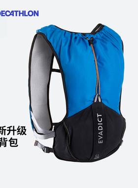 迪卡侬越野跑步背包户外登山双肩包5L轻便稳定收纳徒步水袋包OVA5