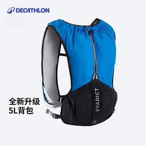 迪卡侬越野5L轻盈含水袋背包