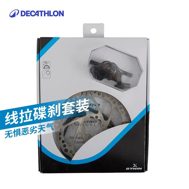 迪卡侬碟刹旗舰店线控盘式ovb2