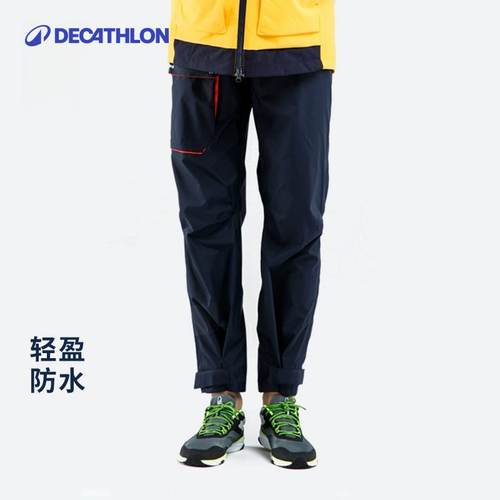迪卡侬旗舰店宽松帆船odt2防水裤