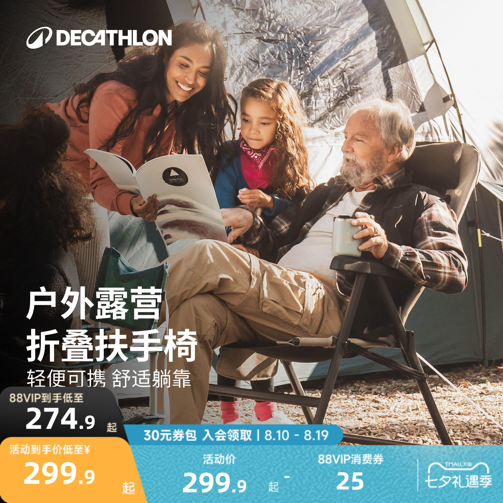迪卡侬户外折叠躺椅便携懒人扶手椅钓鱼椅露营椅子午休折叠椅ODCF