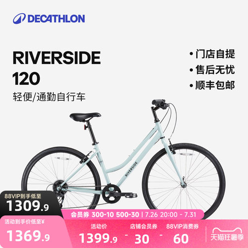 迪卡侬公路旅行休闲通勤自行车