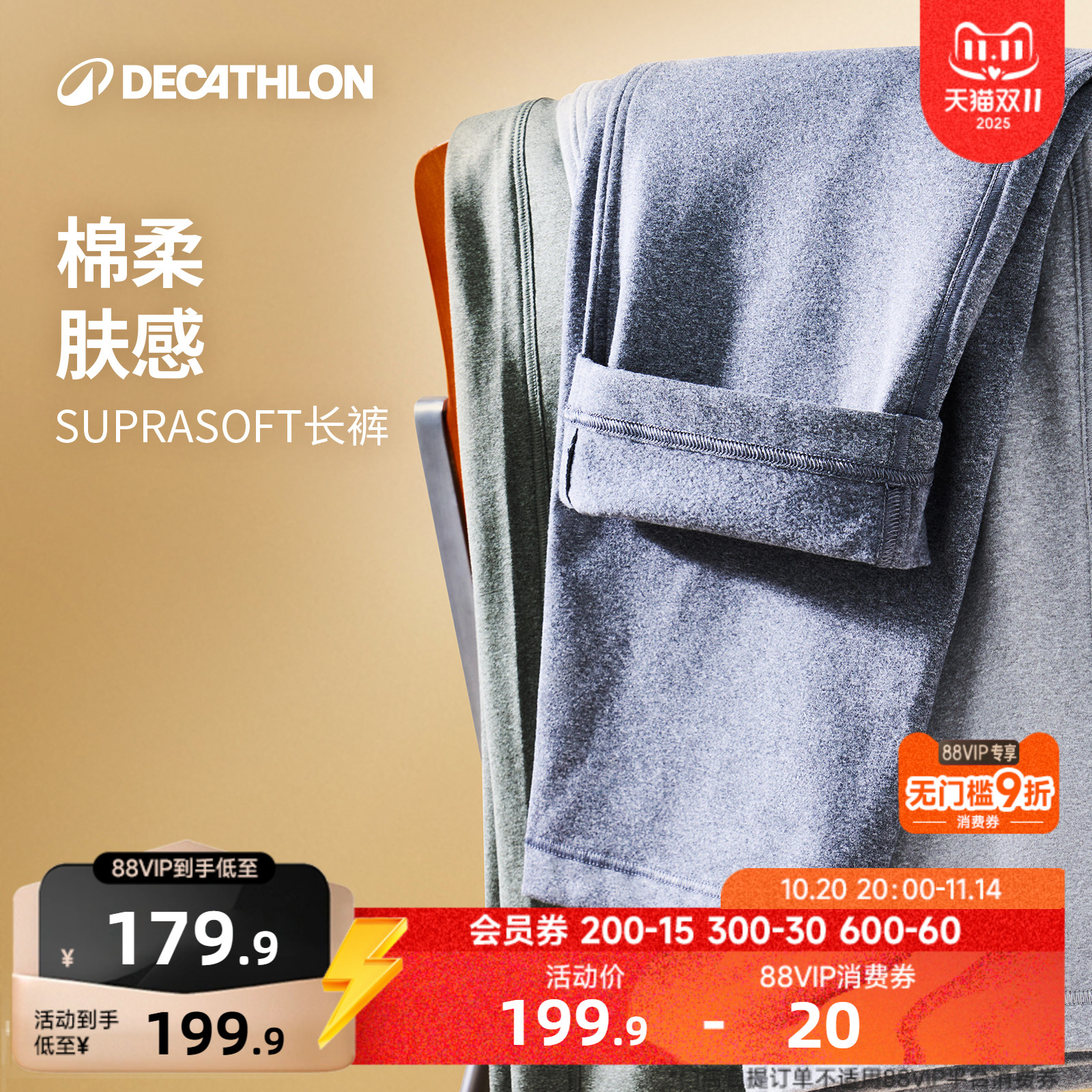 迪卡侬运动长裤男健身休闲裤