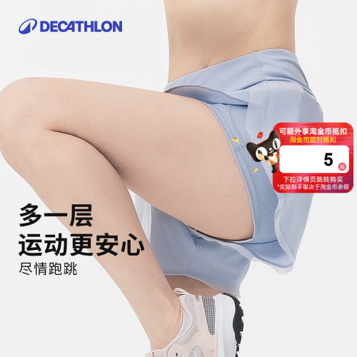 迪卡侬女士健身短裤假两件防走光