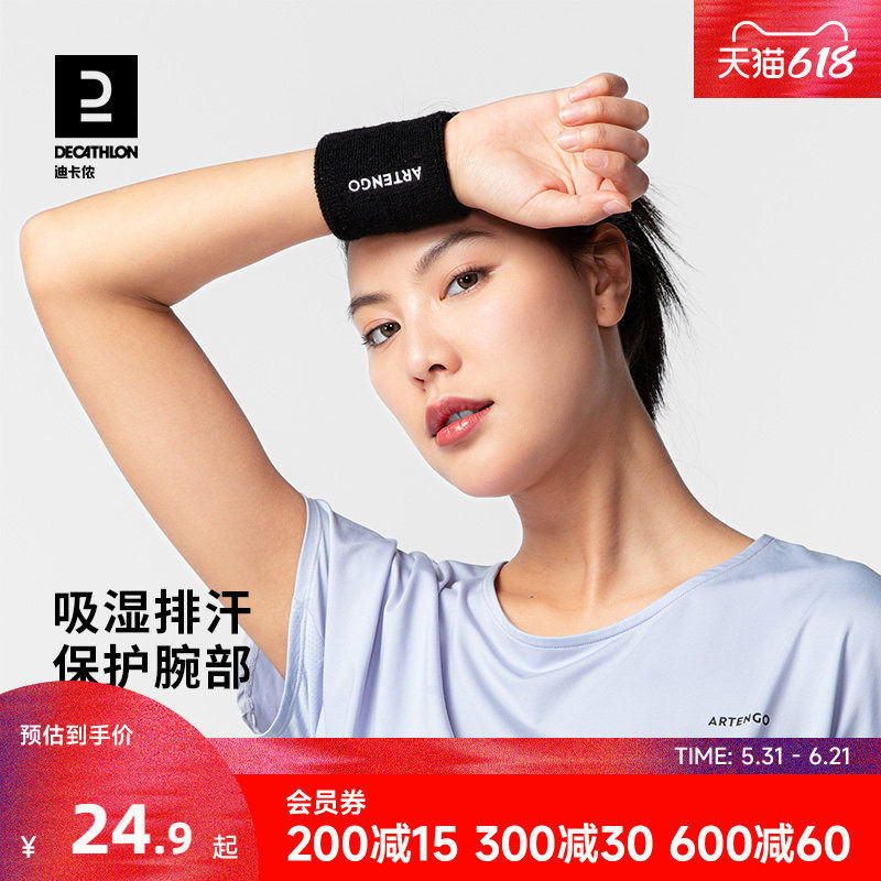 迪卡侬运动护腕男女吸汗健身柔软腕带网球装备保护手腕护具CSR5