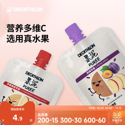 迪卡侬蛋白棒能量胶坚果棒
