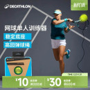 迪卡侬网球训练器网球拍带线练习器带绳回弹单人网球自练神器SAJ6