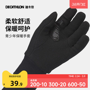 迪卡侬儿童手套运动青少年摇粒绒足球体育课学生手套春秋保暖KIDO