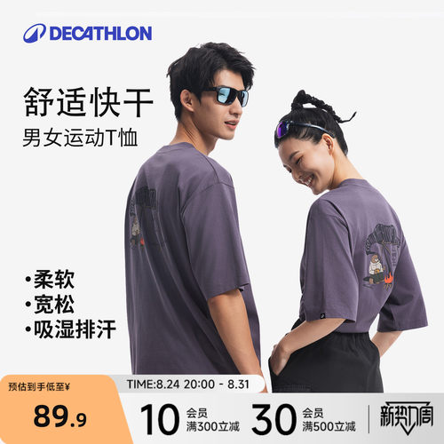 迪卡侬男女速干T恤夏季户外