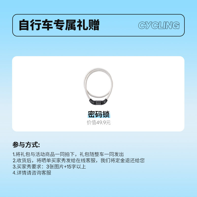 （随单拍，不单卖）迪卡侬骑行礼包钢缆环形车锁高强度防割MORB