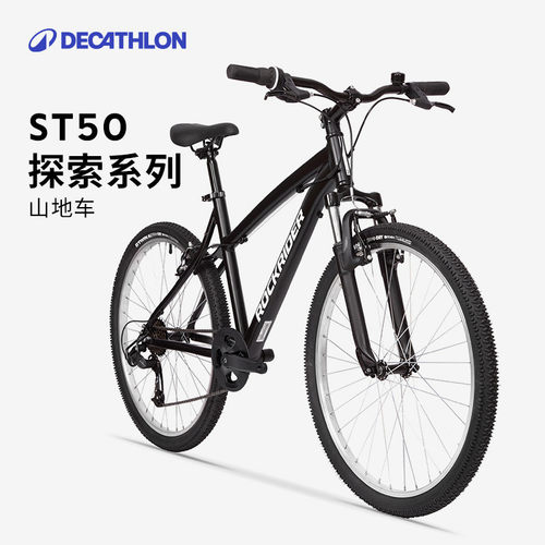 迪卡侬铝合金V刹人体工程学车架