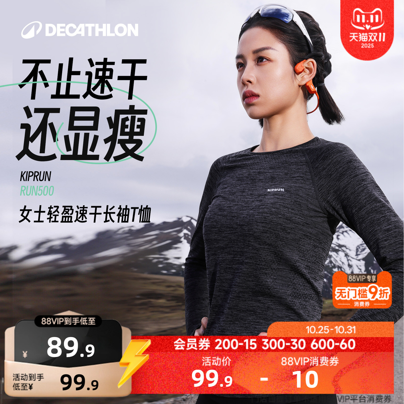 迪卡侬健身上衣跑步运动长袖瑜伽