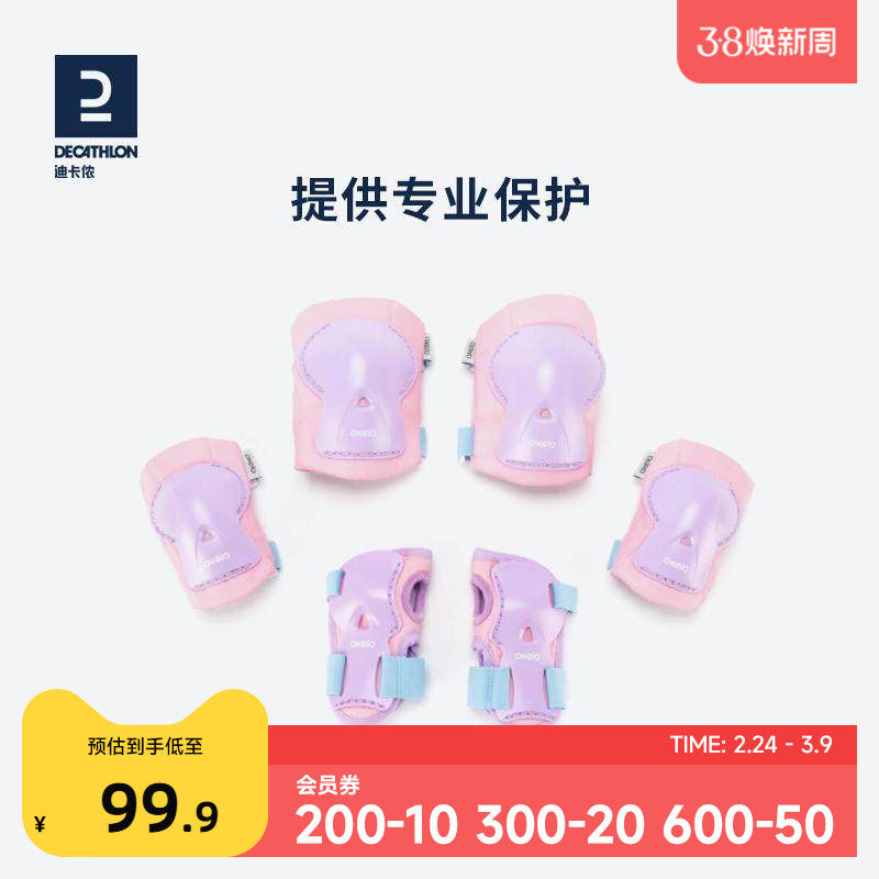 迪卡侬儿童护具专业轮滑滑板溜冰男女童防护装备护膝护肘套装ENR3