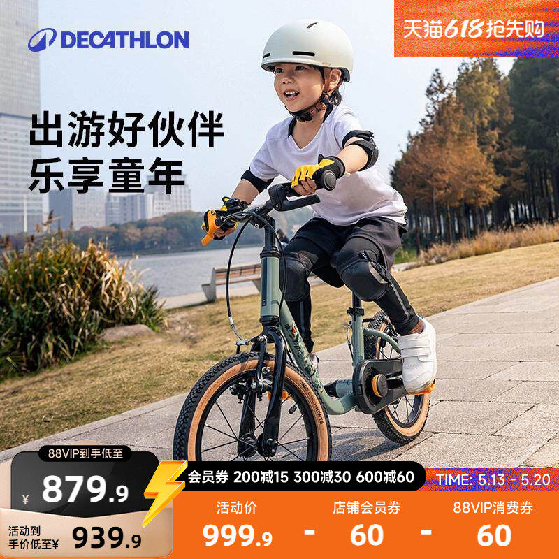 【门店自提】迪卡侬官方旗舰店儿童自行车14寸单车平衡2合1MOBK