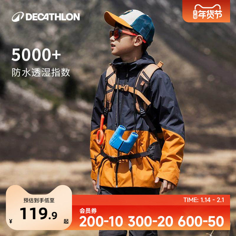 迪卡侬儿童冲锋衣外套男童女童春秋季户外透气MH500防水夹克KIDS,户外/登山/野营/旅行用品,冲锋衣,淘宝优惠券,粉丝福利购,淘宝优惠卷