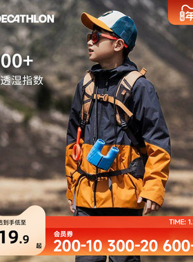 迪卡侬儿童冲锋衣外套男童女童春秋季户外透气MH500防水夹克KIDS