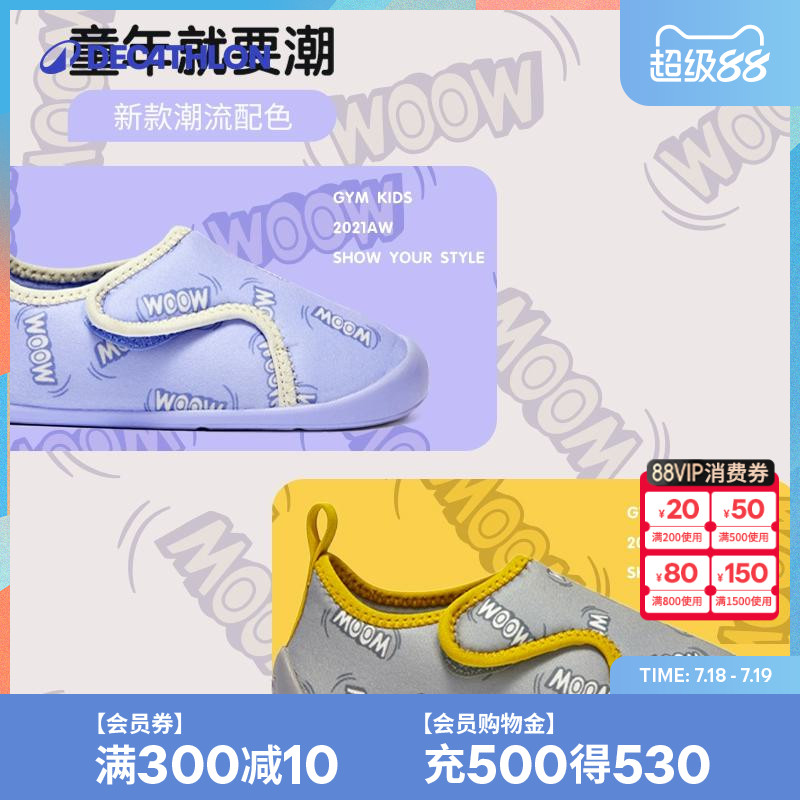 迪卡侬宝宝学步鞋地板儿童