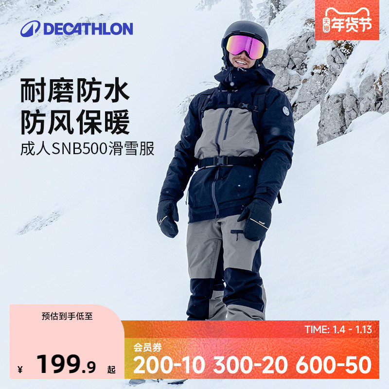 迪卡侬防水专业滑雪服SNB500女男单板成人专业滑雪服OVW3
