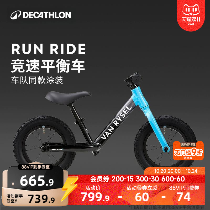 迪卡侬滑步车铝合金车架