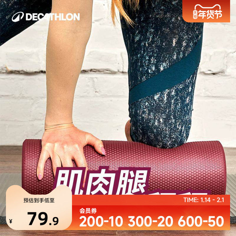 迪卡侬 迷你泡沫轴肌肉放松按摩滚轮健身滚轴放松瑜伽柱ENY7,运动/瑜伽/健身/球迷用品,瑜伽舒展器/健康架,淘宝优惠券,粉丝福利购,淘宝优惠卷