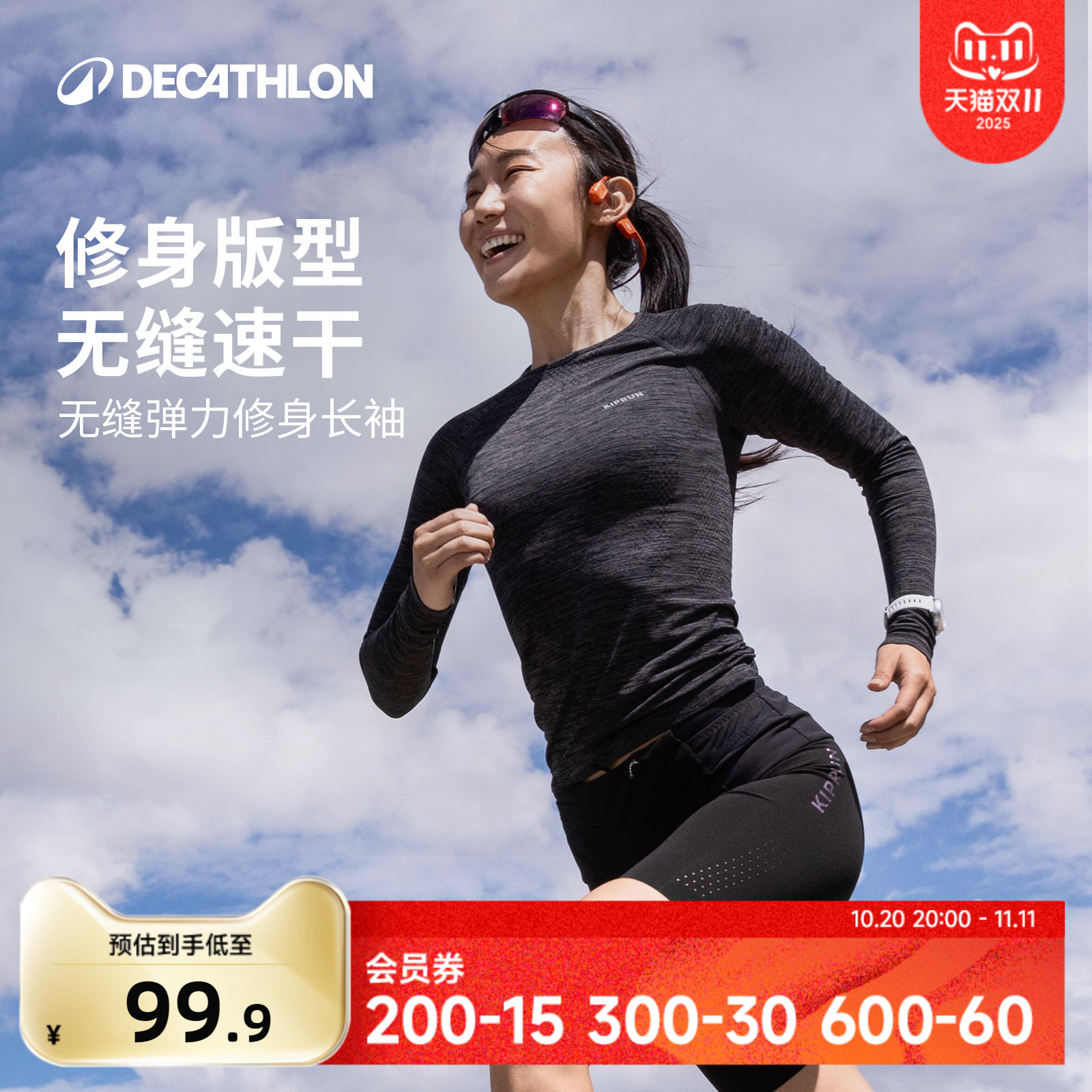 保暖跑步长袖t恤迪卡侬