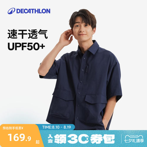 迪卡侬SPW365531泡泡纱短袖男