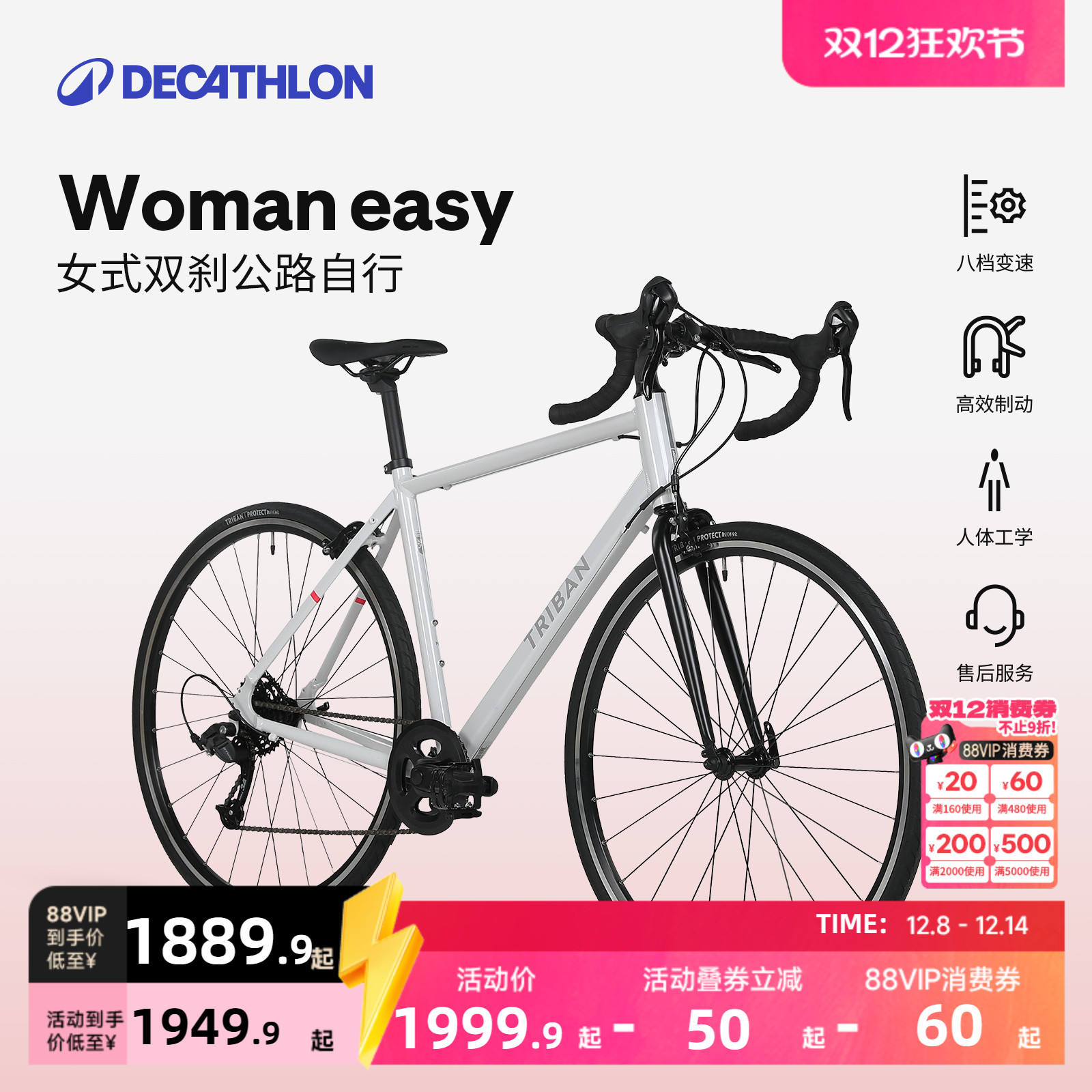 迪卡侬WomanEasy 女式公路自行车城市快速通勤变速骑行单车OVB1