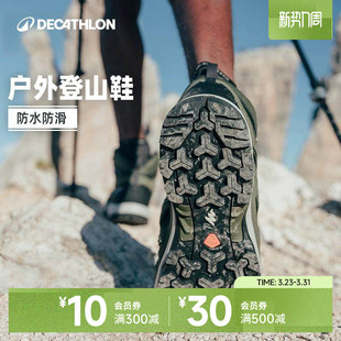 迪卡侬旗舰店MH100登山鞋男防水防滑运动鞋春秋透气户外徒步靴ODS