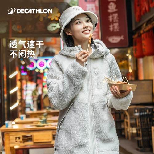 迪卡侬女士摇粒绒外套时尚易搭配