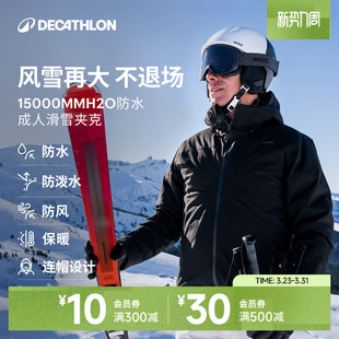 迪卡侬滑雪服男15000防水滑雪衣女装 备防水保暖加厚OVW3