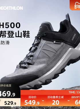 迪卡侬旗舰店MH500低帮登山鞋女户外防水防滑春秋旅游徒步鞋男ODS