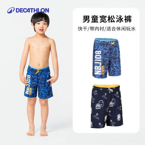 迪卡侬儿童宽松海边冲浪泳裤