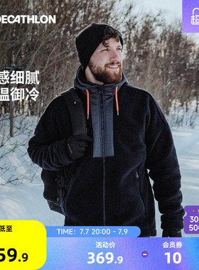 迪卡侬户外雪地徒步羊羔绒男连帽卫衣加厚抓绒拼接休闲外套ODF