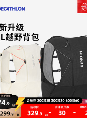 迪卡侬越野双肩包户外登山轻盈多功能徒步水袋10L大容量背包RFS8