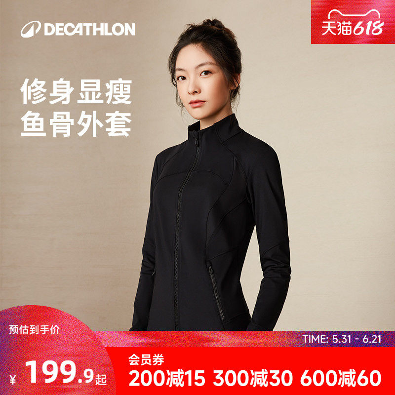 迪卡侬健身衣女修身显瘦瑜伽服速干鱼骨速干运动外套RFY3