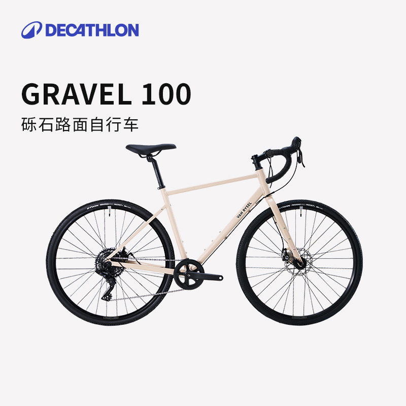迪卡侬砾石公路瓜车碟刹铝架骑行越野自行车GRAVEL100赛车OVB1