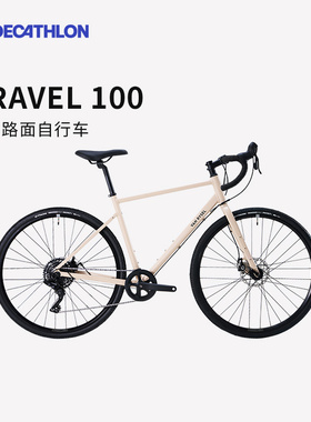 迪卡侬砾石公路瓜车碟刹铝架骑行越野自行车GRAVEL100赛车OVB1
