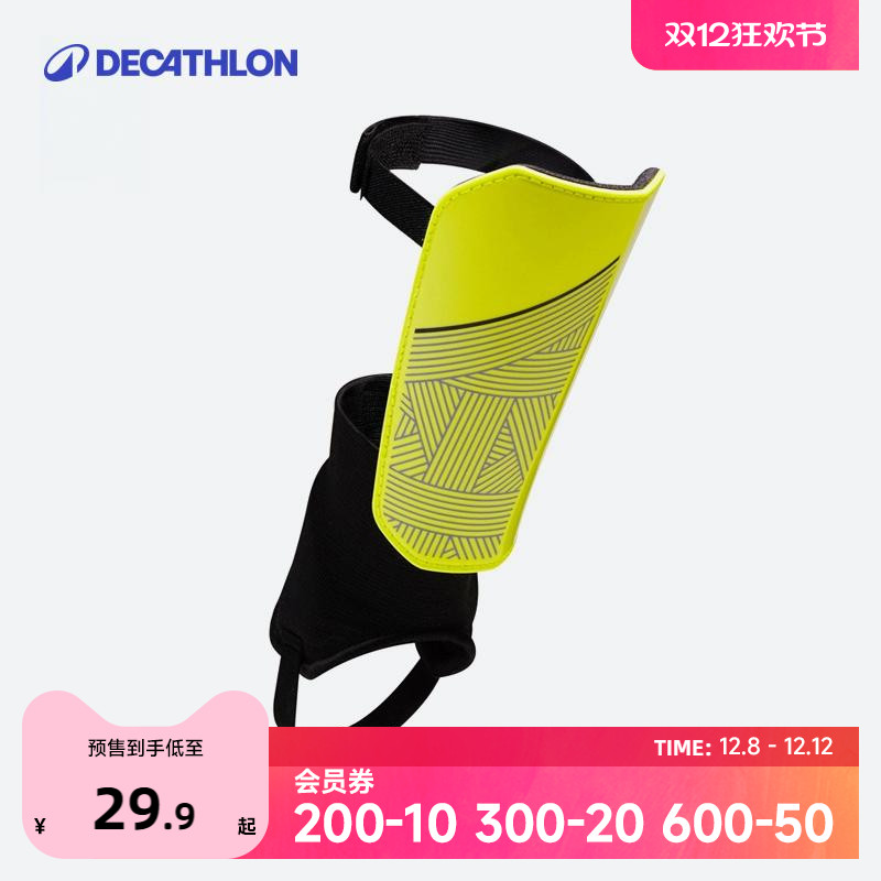 迪卡侬儿童足球护腿板青少年护具