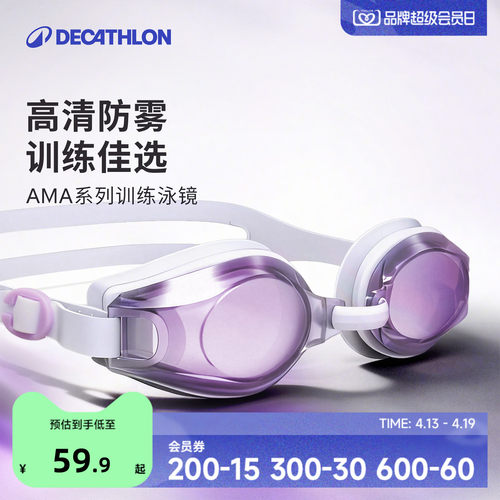 迪卡侬专业近视训练泳镜