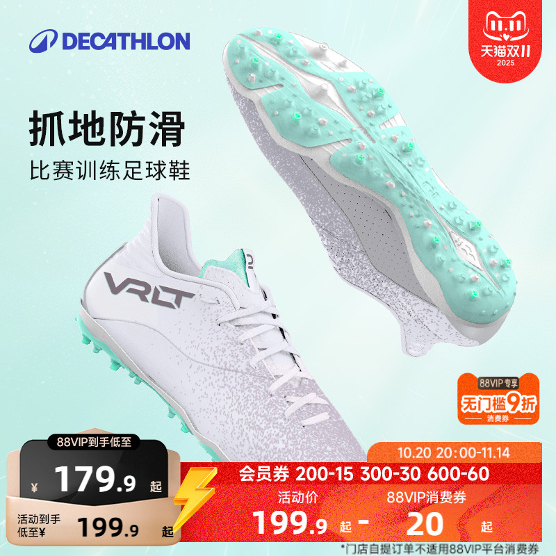 迪卡侬足球鞋短钉MG比赛训练专业