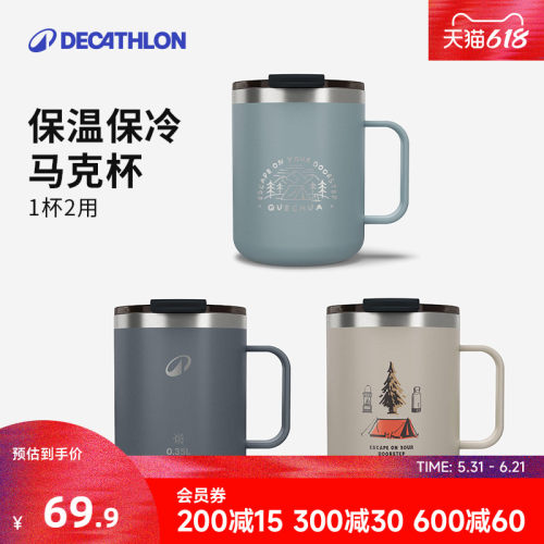 迪卡侬随手马克odc便携水杯