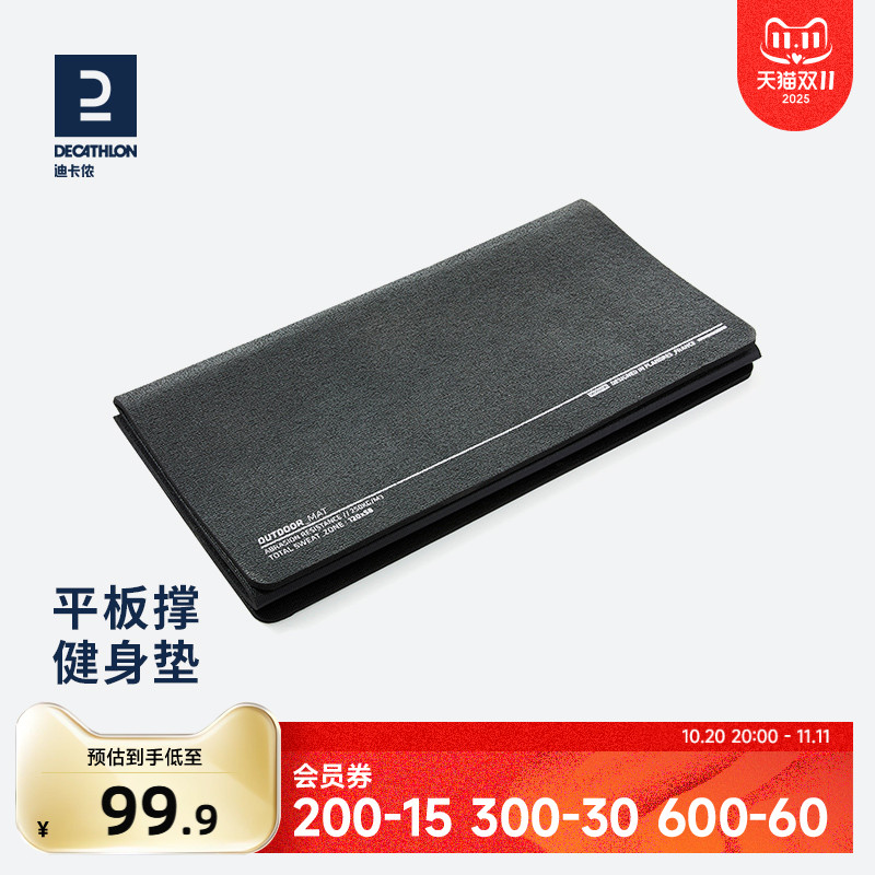 迪卡侬瑜伽垫健身垫男女折叠体操加厚舞蹈仰卧起坐防滑耐磨ENY2