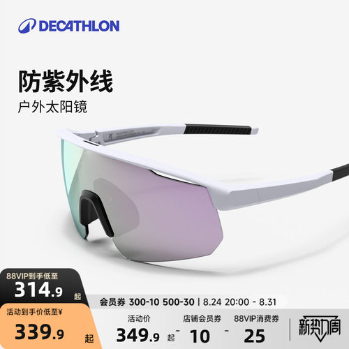 迪卡侬光致变色运动眼镜