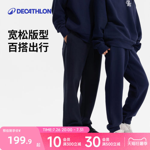 迪卡侬sportswear情侣直筒休闲裤