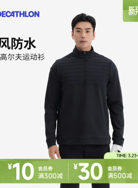 迪卡侬卫衣半拉链男套头衫加厚保暖套头长袖运动衫T恤官网SAG1