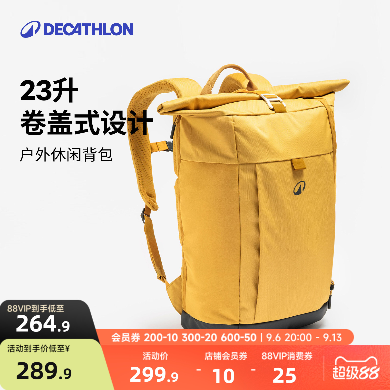 迪卡侬23升卷顶运动背包										