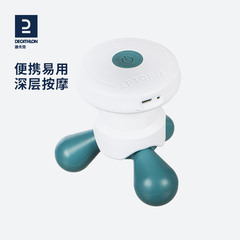迪卡侬电动mini便携三角按摩器全身颈椎手持式震动振动仪家用ENR5